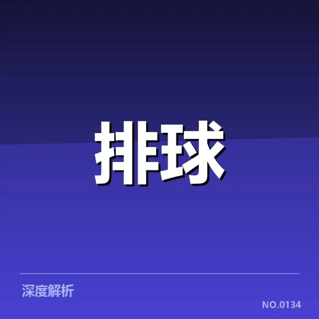 参赛队伍阵容与官方确认名单