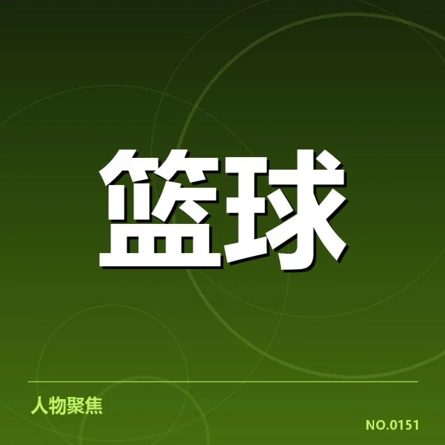 NBA伤病报告：球队阵容调整存在哪些隐忧