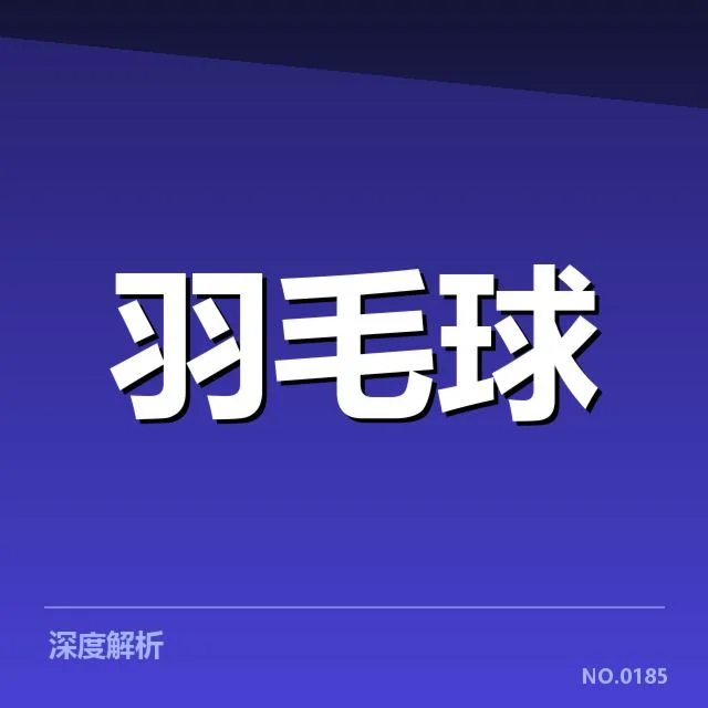 青年联赛参赛队伍和关键赛程信息